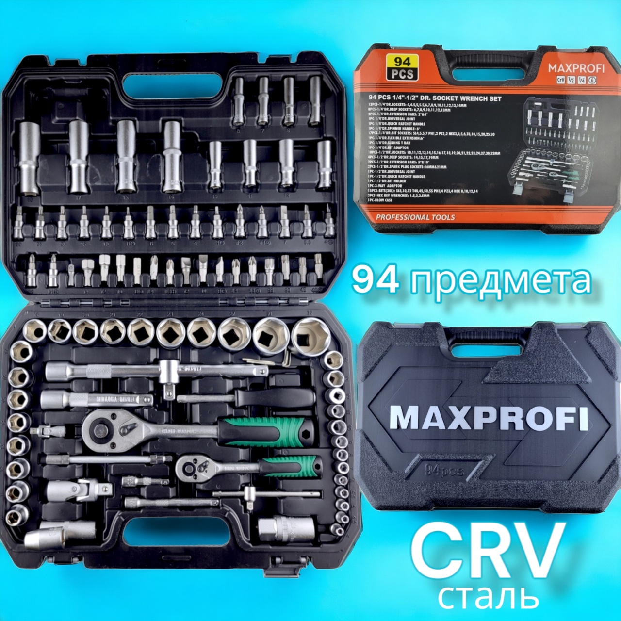 Набор инструментов для автомобиля 94 предмета CRV сталь оптом